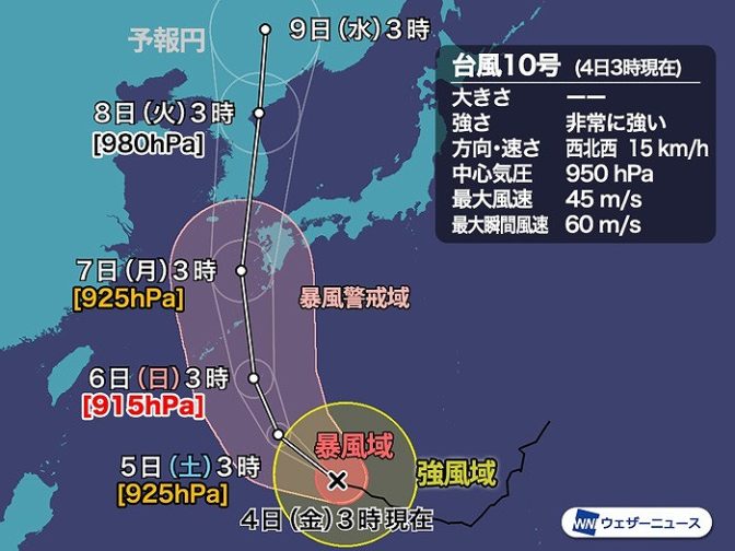 台風10号接近！！