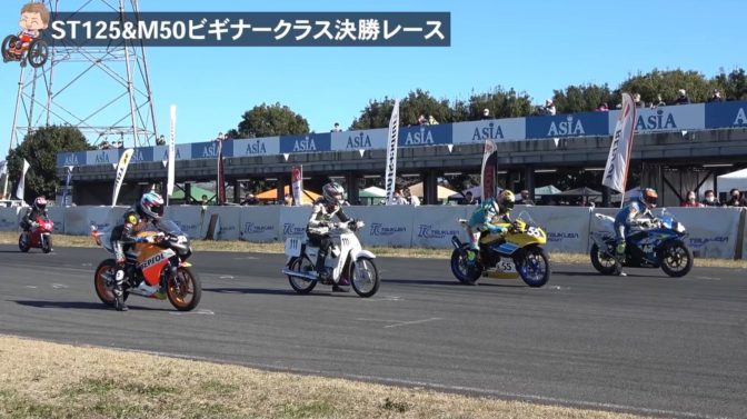 侮るな！！ホンダスーパーカブでレース！！