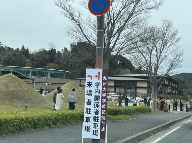 九州大学！ご卒業おめでとうございます(^^♪