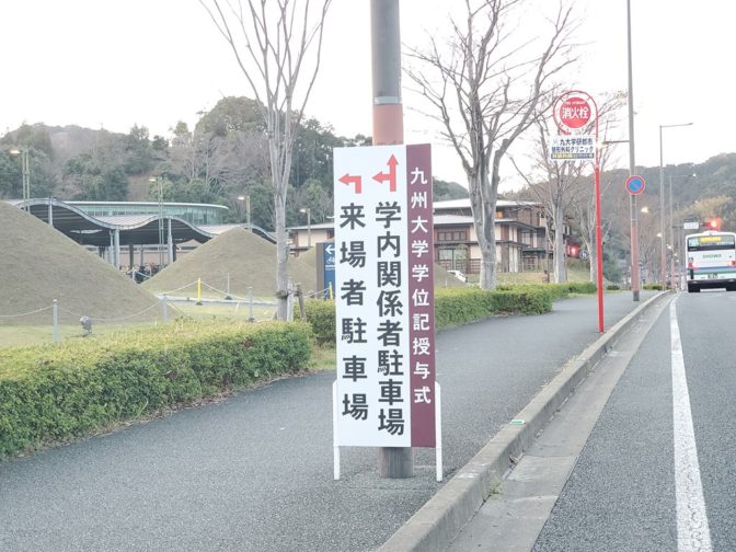 九州大学ご卒業🌸おめでとうございます！