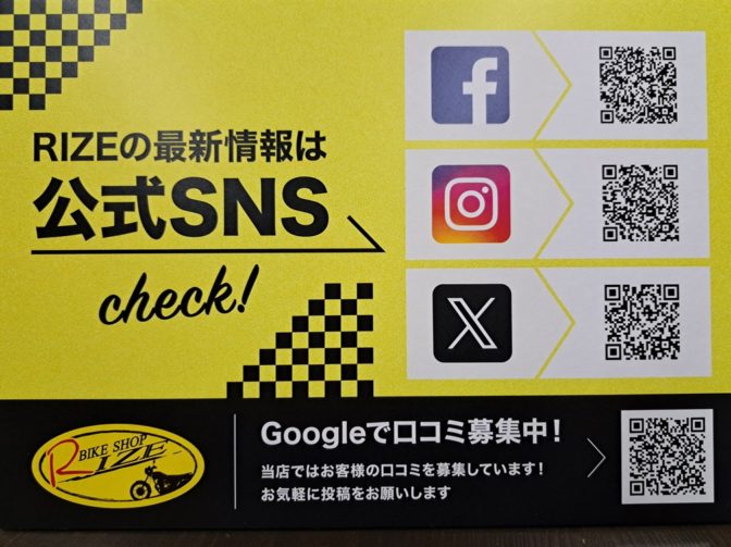 SNS発信中！！