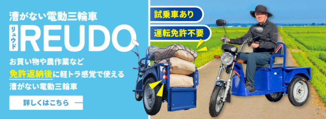 RYUDOすでに予約２台！！