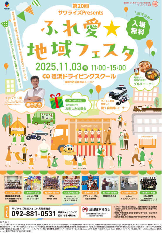 姪浜ドライビングスクール!集まれー!!