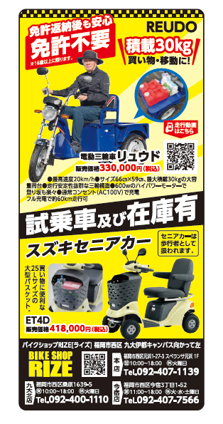 3輪電動バイク！RYUD リュウド在庫アリマス！