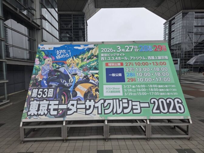 準備中のTokyo Motorcycle Showへ！！