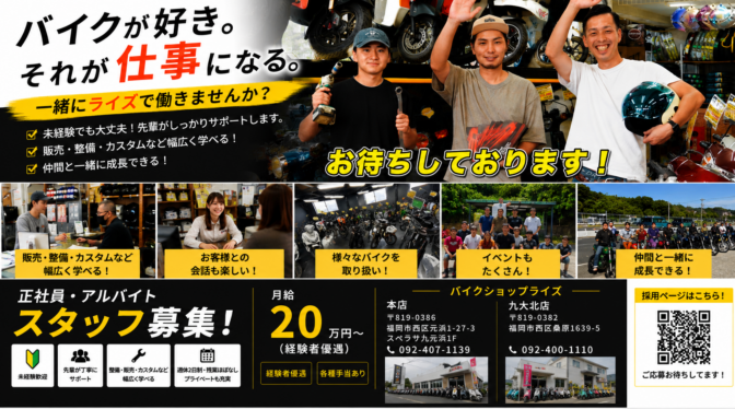 スタッフ急募！！