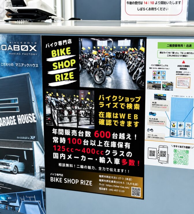 姪浜ドライビングスクール様にポスターとチラシを置かせていただきました！